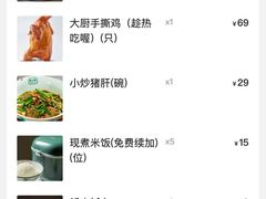 -费大厨辣椒炒肉(吉联MALL店)