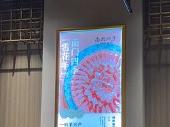 -南门四季铜锅涮肉(大屯·北苑店)