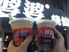 -八婆婆烧仙草(曾厝垵店)