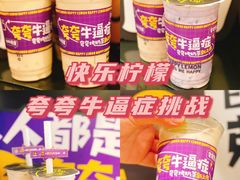 -快乐柠檬happylemon(日月光店)