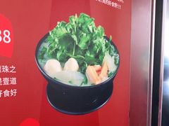 -肥汁米蘭香港米线(宁波路总店)
