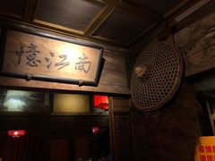 -兰溪小馆(东直门簋街店)