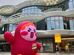 -点都德(广州白云山景区南门店)