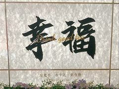 -OH MY TEA 奇妙特饮(天一店)