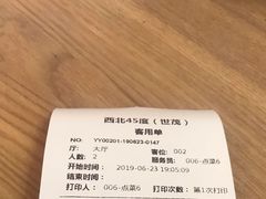 -西北45°(世茂广场店)
