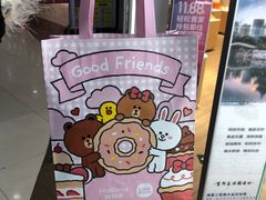 -好利来(梅江永旺店)