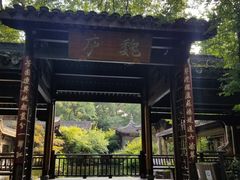 -乾园.魏庐湖景餐厅(花港店)
