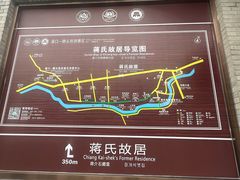 -蒋氏故居
