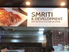 -裕记烧腊连锁餐饮(国商分店)