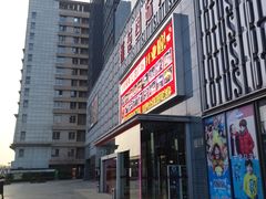 -莲花国际广场