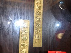 -天津卫码头(南开大悦城店)