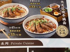 -康师傅私房牛肉面(马泉营奥莱店)