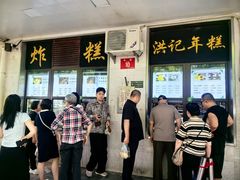 -牛街洪记小吃店(牛街店)