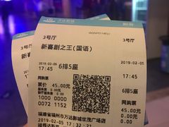 -万达影城(福州世茂广场店)