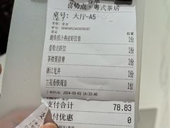 -喜势点·糖沙翁手工茶点·本地人茶居(永庆坊店)