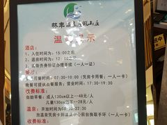 -林丰温泉度假山庄