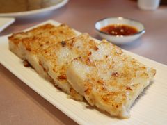 萝卜糕-新骏景万豪酒店·万豪中餐厅