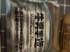 -牛男手造(地铁天虹店)