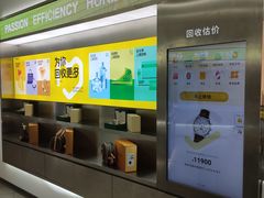 -爱回收(朝阳大悦城店)