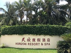 -三亚亚龙湾天域度假酒店