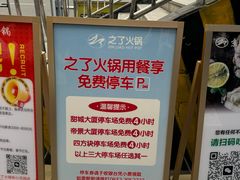 -之了火锅(公园街店)