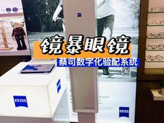 -鲸渝眼镜·浅目视光(春熙路店)