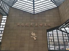 -西安大唐西市博物馆