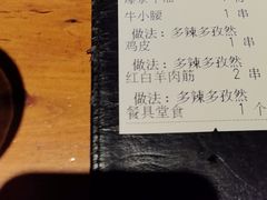 -肉串汪(月坛店)