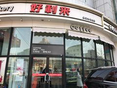 -好利来(望京中福店)