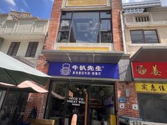 -牛扒先生·厚切雪花牛扒西餐厅(北京路禺山路店)