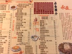 菜单-永盈茶餐厅(中山四路店)