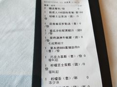 账单-哈布斯扒房(华发商都店)