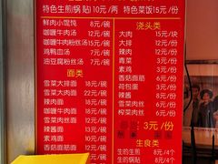 -舒蔡记生煎菜饭(云南中路店)