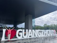 -广州市城市规划展览中心
