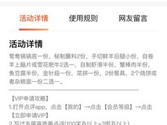 -義聚德·清真铜锅涮羊肉·烧烤(河东店)