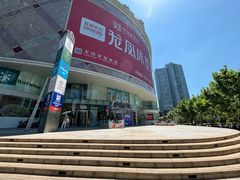 -巴黎春天(陕西路店)