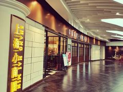 -上海小南国(仲盛世界商城店)