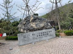 -泰山风景名胜区