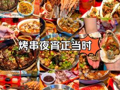 -四禧精酿铜锅涮肉·烧烤工场(大明湖店)