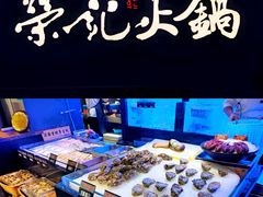 -荣记火锅(青悦城店)