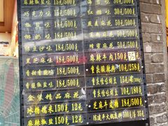 菜单-陈建平麻花(磁器口总店)