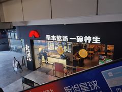 -和府捞面(星光大道一期店)