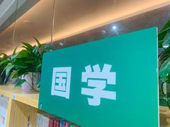 -佛山市图书馆(祖庙路分馆)