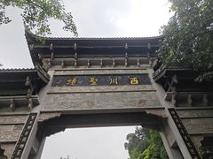-凤栖山