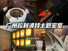 -逃脱反斗城沉浸剧情密室(北京路店)