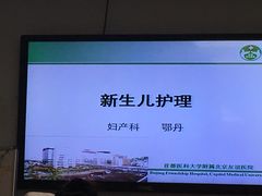 -首都医科大学附属北京友谊医院(西城院区)