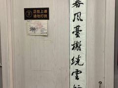 -梁溪琳琅书画院(汇金广场店)