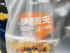 -手感麦夫(黄兴中路五一店)