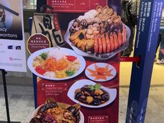 -鼎泰丰(云顶高原店)