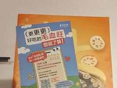 -眉州东坡(团结湖店)